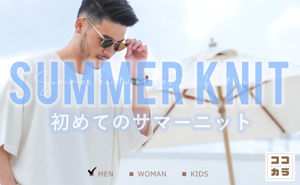 summerknit.jpg