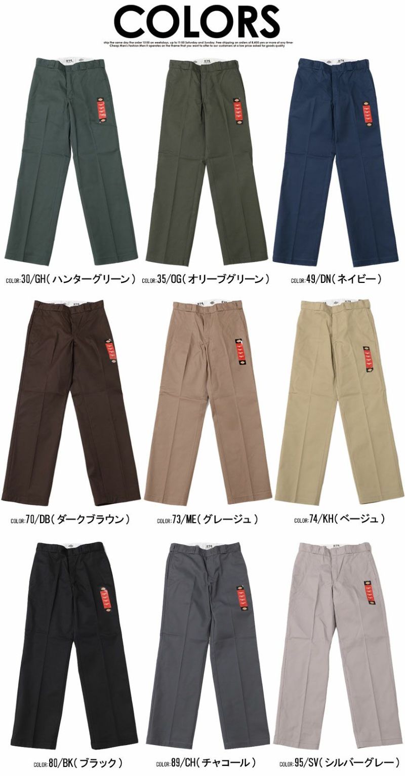 SALE】Dickies【ディッキーズ】874オリジナルフィットワークパンツ/全9色 | SILVER BULLET(シルバーバレット)