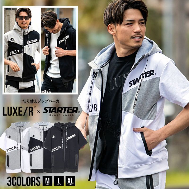 SALE】GLUXE/R×STARTER【ラグジュ×スターター】切り替え半袖パーカー