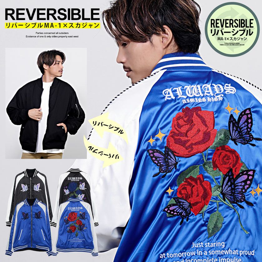 MASU リバーシブル スカジャン ma-1 シルク100％ ブラック スタジャン
