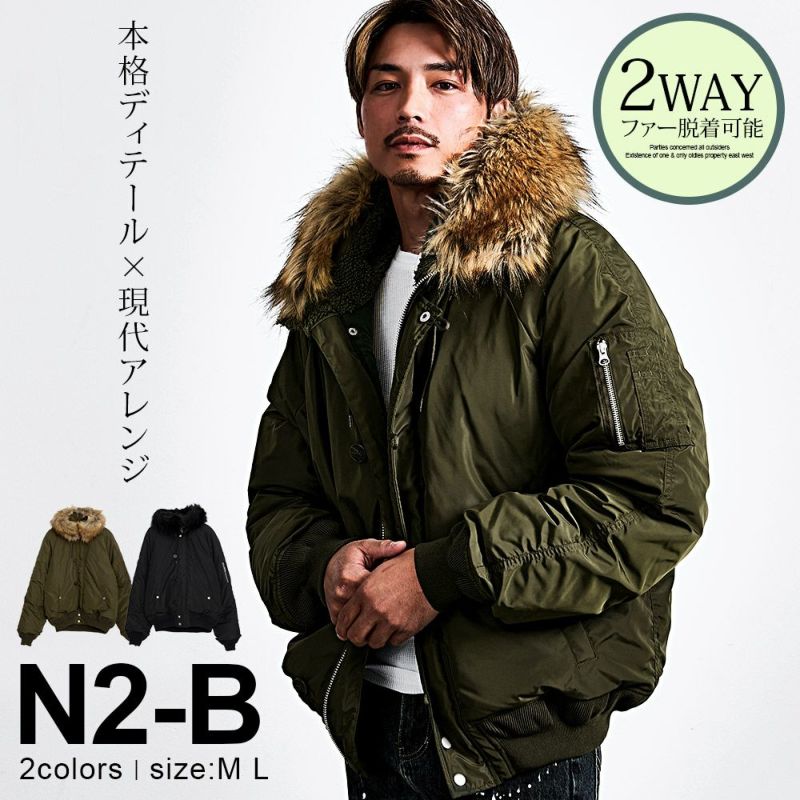 CavariA【キャバリア】N-2Bミリタリージャケット/全2色 | SILVER