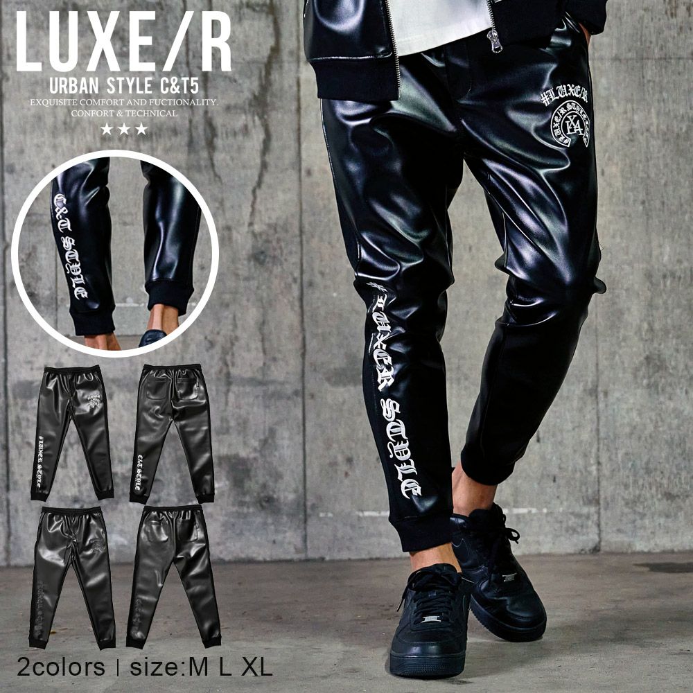 LUXE/R PUレザーパンツ LUXE/R（ラグジュ） フェイクレザー PUレザー ジョガーパンツ メンズ