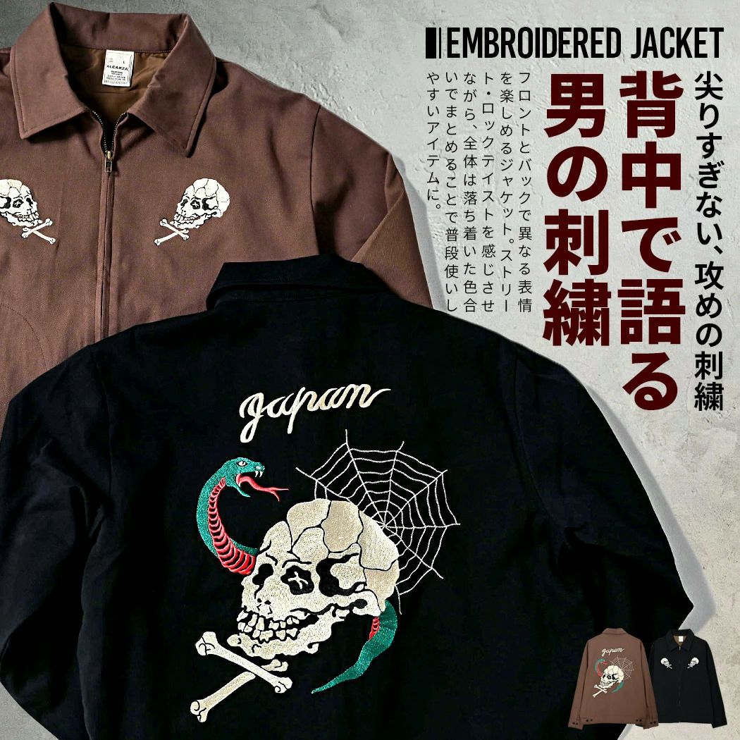 ALCARZA【アルカルザ】スカル刺繍ジャケット/全2色 | SILVER BULLET